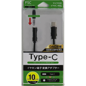 FSC イヤフォン端子変換アダプター ブラック FS-DACADC35-BK-イメージ3
