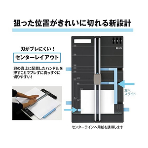 プラス スライドカッター ハンブンコ A3用 PK-811 F021989-26-471PK-811-イメージ4
