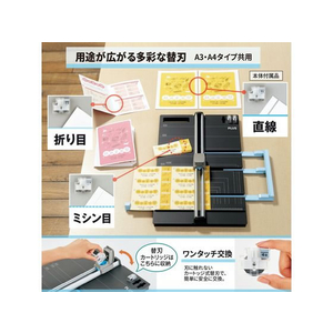 プラス スライドカッター ハンブンコ A3用 PK-811 F021989-26-471PK-811-イメージ7