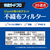 白元アース 快適ガードプロ プリーツ ふつう 15枚 FCB8480-イメージ8