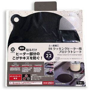 リバティーコーポレーション IHクッキングヒーター用 プロテクトシート 22cm FCF921M-LD-458-イメージ2