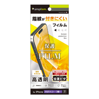 トリニティ iPhone 17 Pro/16 Pro用高透明 画面保護フィルム 位置ピタ TR-IP25M3-PFI-CC