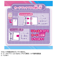 タカラトミー ｱｲﾌﾟﾘｶ-ﾄﾞﾌﾞﾂｸﾌﾟﾁRﾋﾏﾘﾓﾃﾞﾙ ひみつのアイプリ カード
