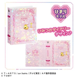 タカラトミー ひみつのアイプリ カードブックプチR ひまりモデル 新プリティシリーズ ｱｲﾌﾟﾘｶ-ﾄﾞﾌﾞﾂｸﾌﾟﾁRﾋﾏﾘﾓﾃﾞﾙ-イメージ3