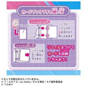 タカラトミー ひみつのアイプリ カードブックプチR ひまりモデル 新プリティシリーズ ｱｲﾌﾟﾘｶ-ﾄﾞﾌﾞﾂｸﾌﾟﾁRﾋﾏﾘﾓﾃﾞﾙ-イメージ5