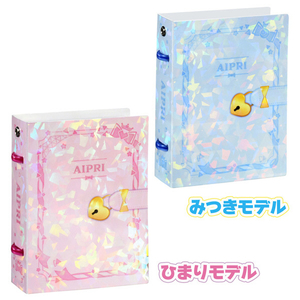 タカラトミー ひみつのアイプリ カードブックプチR ひまりモデル 新プリティシリーズ ｱｲﾌﾟﾘｶ-ﾄﾞﾌﾞﾂｸﾌﾟﾁRﾋﾏﾘﾓﾃﾞﾙ-イメージ6