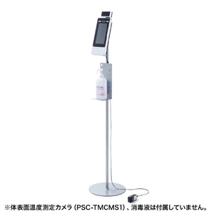 サンワサプライ PSC-TMCMS1用スタンド シルバー CR-TMSTN1-イメージ4