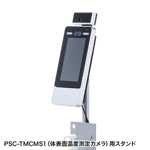 サンワサプライ PSC-TMCMS1用スタンド シルバー CR-TMSTN1-イメージ5