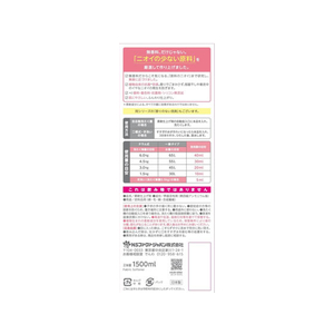 ＮＳファーファジャパン NSファーファJ/ファーファフリー& 香りのない柔軟剤 詰替パック1500mL FCB9241-イメージ3