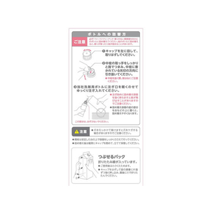 ＮＳファーファジャパン NSファーファJ/ファーファフリー& 香りのない柔軟剤 詰替パック1500mL FCB9241-イメージ4