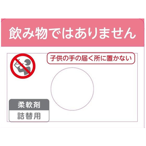 ＮＳファーファジャパン NSファーファJ/ファーファフリー& 香りのない柔軟剤 詰替パック1500mL FCB9241-イメージ5