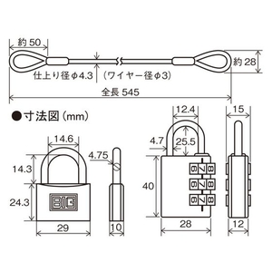 清水 ワイヤー&パドロックダイヤル錠タイプ 545mm FC076EN-1952589-イメージ3