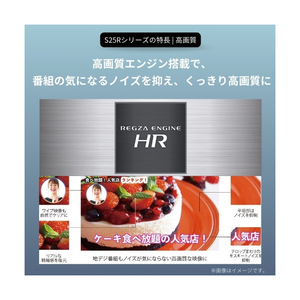 TVS REGZA 32V型ハイビジョン液晶テレビ S25R series 32S25R-イメージ5