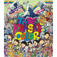 ソニーミュージック ジャニーズWEST 1st DOME TOUR 2022 TO BE KANSAI COLOR -翔べ関西から- [通常盤] 【Blu-ray】 JEXN0177