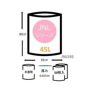 ジャパックス 家庭用ポリ袋 LLD 45L 白半透明 50枚 FCE927R-JNL595-イメージ4