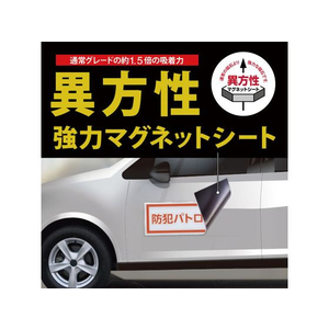 マグエックス マグネットカラーシート強力500×600mm FC907NR-MSCP-08-5060W-イメージ3