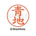 シヤチハタ ネームペン用ネーム シルバー 既製 青地 FC45784-X-GPS-0013