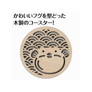 アーテック 木製コースター φ100mm フグ FCE818R-118756-イメージ2