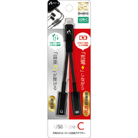 エアージェイ USB Type-C 充電対応 オーディオ変換アダプター (USB-Cイヤホン) ブラック HAC-GJ2