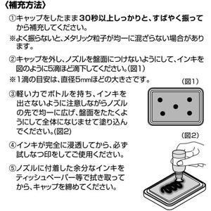 シヤチハタ メタリックカラー スタンプパッド 補充インキ ゴールド FC236RL-SPM-15-GO-イメージ3