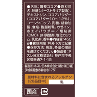 ネスレ FC548SR-012185234 ネスレ 特選ココア 450g×24袋 |エディオン