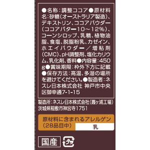 ネスレ ネスレ 特選ココア 450g×24袋 FC548SR-012185234-イメージ2