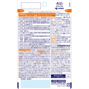 小林製薬 マルチビタミン 60粒 60日用 FCE129N-イメージ3