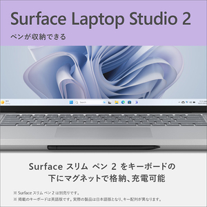 マイクロソフト Surface Laptop Studio 2(i7/16GB/512GB/iGPU) プラチナ ZRF-00018-イメージ10