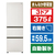ハイアール 【右開き】375L 3ドア冷凍冷蔵庫 SLIMOREX(スリモアエックス) サンドホワイト JR-CVM38A(W)-イメージ1