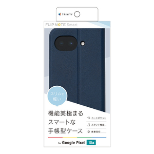 トリニティ Google Pixel 10a用[Smart FlipNote] 薄型スマートフリップノートケース ネイビー TR-PX2610A-FNS-LNV-イメージ1