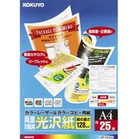 コクヨ カラーレーザー&カラーコピー用紙(両面印刷用・光沢紙) A4 25枚入り LBP-FG1810:ｺｸﾖ
