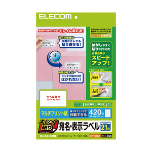 エレコム 綺麗貼り 宛名・表示ラベル/21面付/20枚 EDT-TMEX21-イメージ1