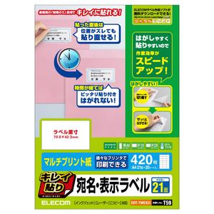 エレコム 綺麗貼り 宛名・表示ラベル/21面付/20枚 EDT-TMEX21-イメージ2