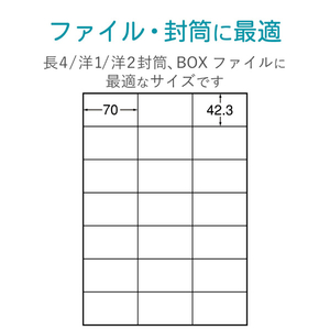 エレコム 綺麗貼り 宛名・表示ラベル/21面付/20枚 EDT-TMEX21-イメージ4