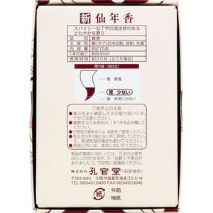 カメヤマ 新仙年香 ミニ寸 約55g FC770MM-13-イメージ2