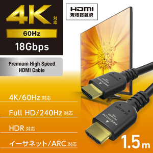 エレコム プレミアムハイスピードHDMI(R)ケーブル(1．5m) ブラック CAC-HDP15BK2-イメージ2