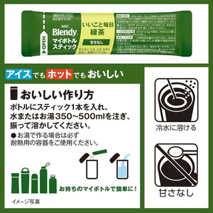 味の素ＡＧＦ ブレンディ マイボトルスティック いいこと毎日 緑茶 6本 FCJ403E-イメージ3