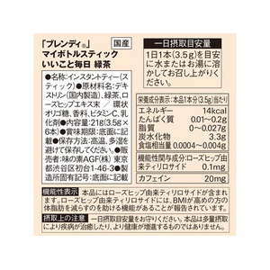 味の素ＡＧＦ ブレンディ マイボトルスティック いいこと毎日 緑茶 6本 FCJ403E-イメージ7