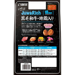サンライズ じゅわリッチ 黒毛和牛・地鶏低脂肪 750g FCU9308-SJR-014-イメージ2