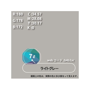 カンペハピオ ハピオセレクト ライトグレー 7L FCB597M-イメージ6
