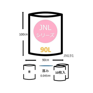 ジャパックス 家庭用ポリ袋 LLD 90L 青 10枚 FCE928R-JNL91-イメージ5
