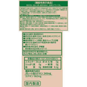 伊藤園 お～いお茶 濃い茶 460mL ラベルレス 30本 FCF046U-イメージ4