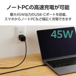 エレコム USB Power Delivery 45W AC充電器(C×1) ブラック MPA-AC12245BK-イメージ4