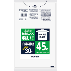 日本サニパック ペール用ゴミ袋 白半透明 45L 30枚入り サニパック ﾍﾟ-ﾙﾖｳ45Lｼﾛﾊﾝﾄｳﾒｲ30ﾏｲ-イメージ1