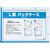 西敬 L型パックケース A2 10枚 FC55788-CKL-A2-イメージ1