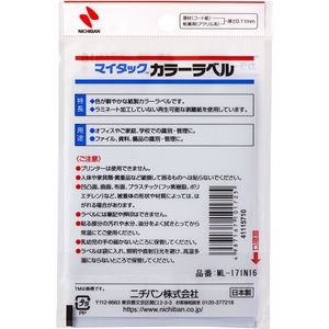 ニチバン マイタックカラーラベル 空 直径20mm 15片×12シート FC266NU-ML-171N16-イメージ3