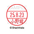 シヤチハタ データーネームEX15号 印面 小野田 F305912-XGL-15M-0594-イメージ1