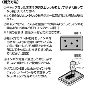 シヤチハタ メタリックカラー スタンプパッド 補充インキ シルバー FC237RL-SPM-15-S-イメージ3