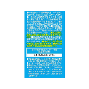 ハマダコンフェクト バランスパワー 北海道バター 6袋 FCE130N-イメージ4