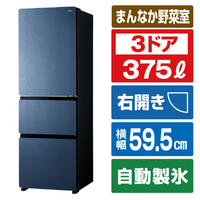 ハイアール 375L 3ドア冷凍冷蔵庫 SLIMOREX(スリモアエックス) ブルーイッシュグレー JR-CVM38A(H)